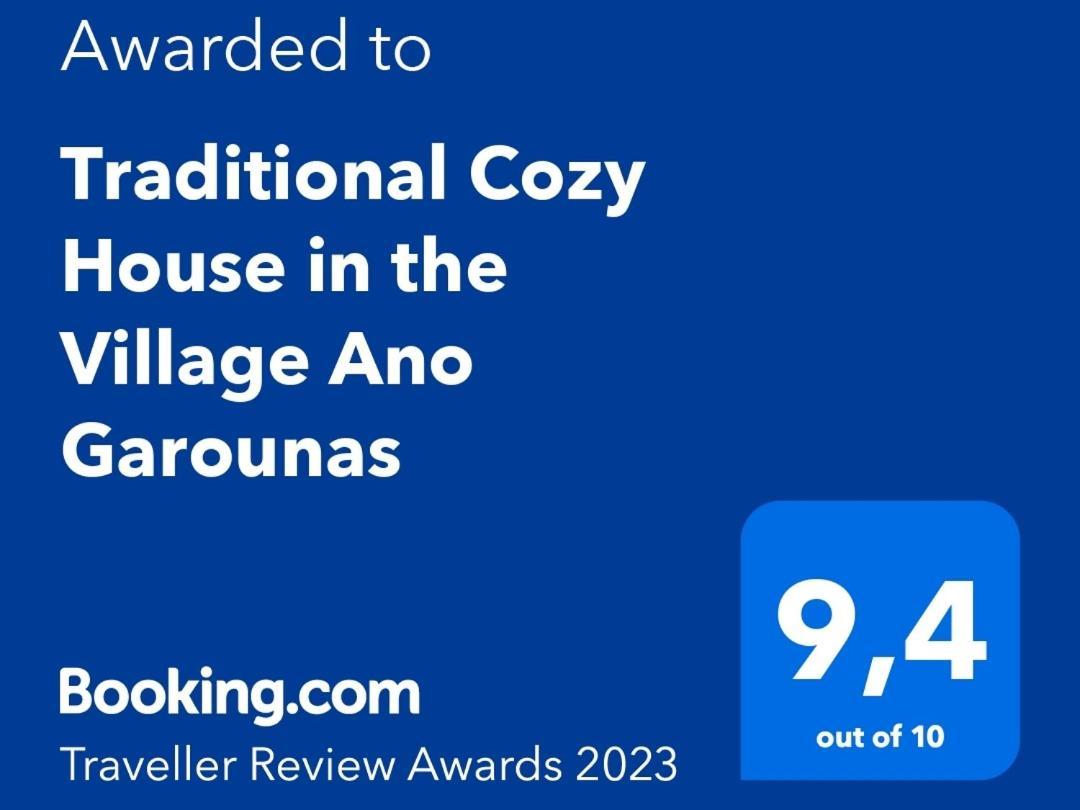 Traditional Cozy House In The Village Ano Garounas Сasa de vacaciones